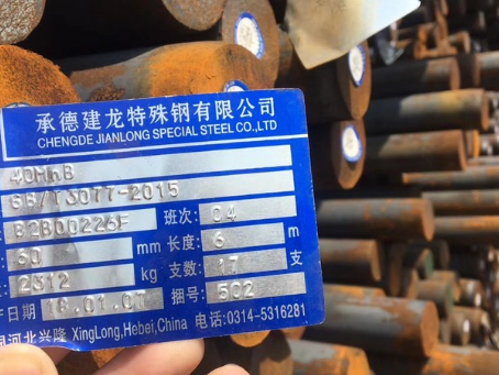息县40MnB合金结构钢